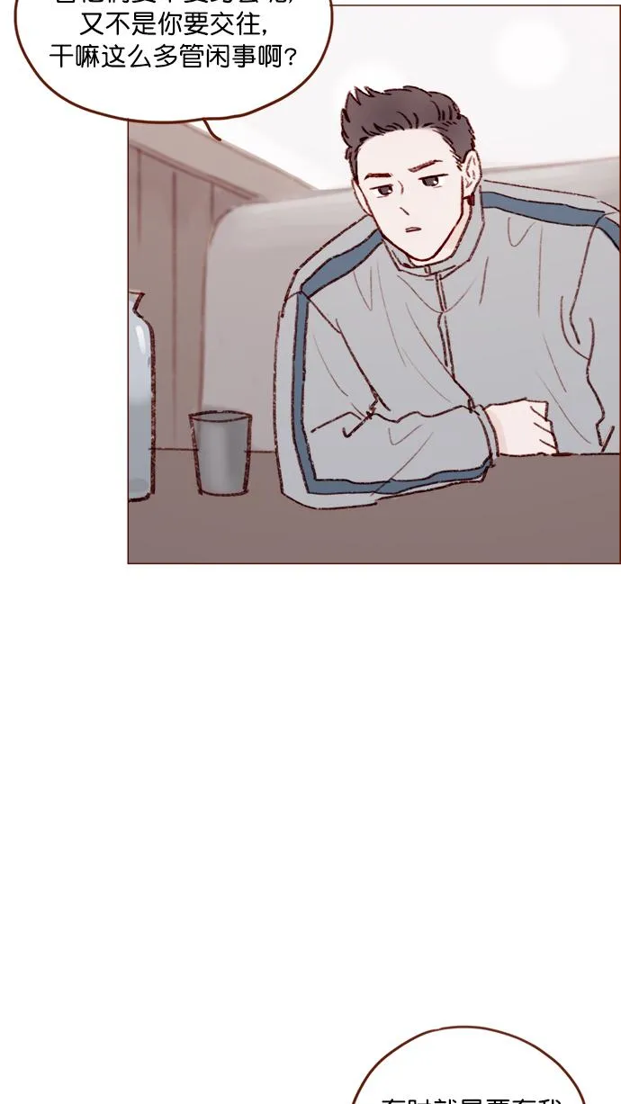 [第131话] 干嘛这么多管闲事啊？ 第34页