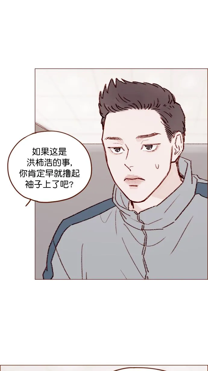 [第131话] 干嘛这么多管闲事啊？ 第36页
