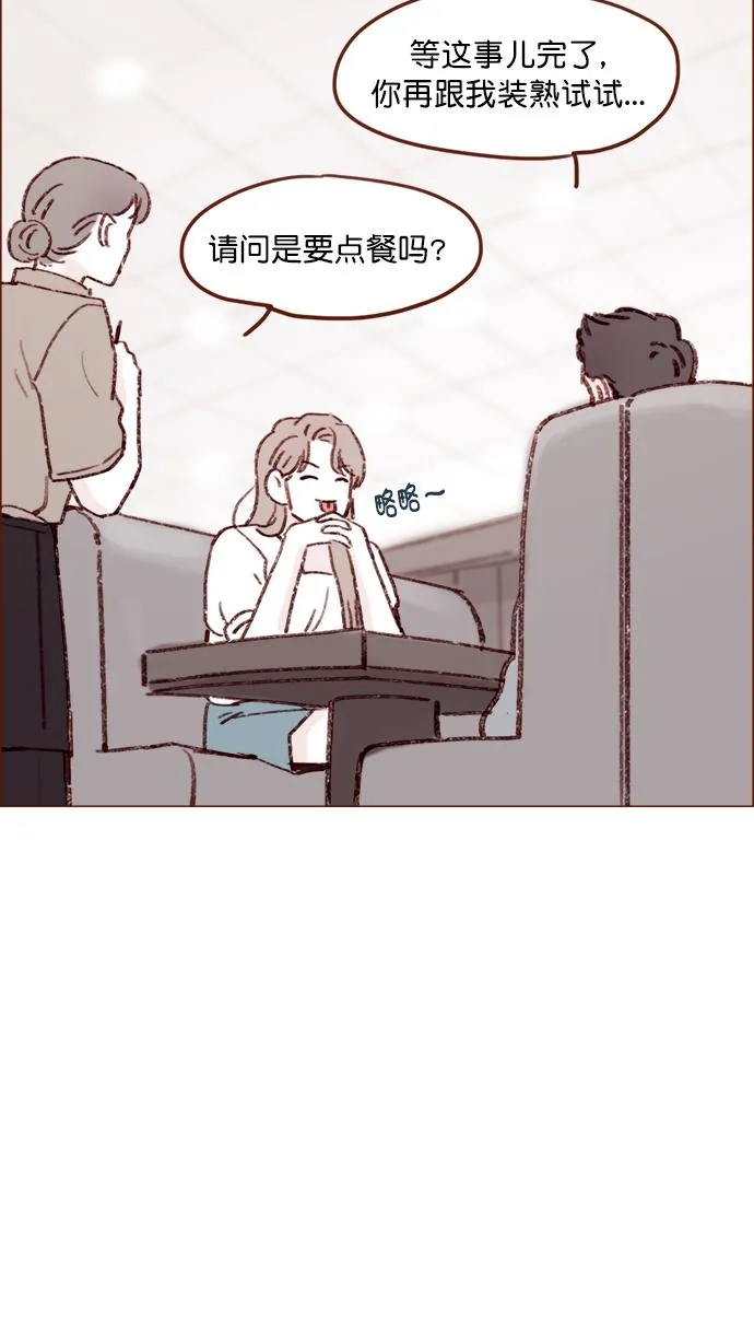 [第131话] 干嘛这么多管闲事啊？ 第37页