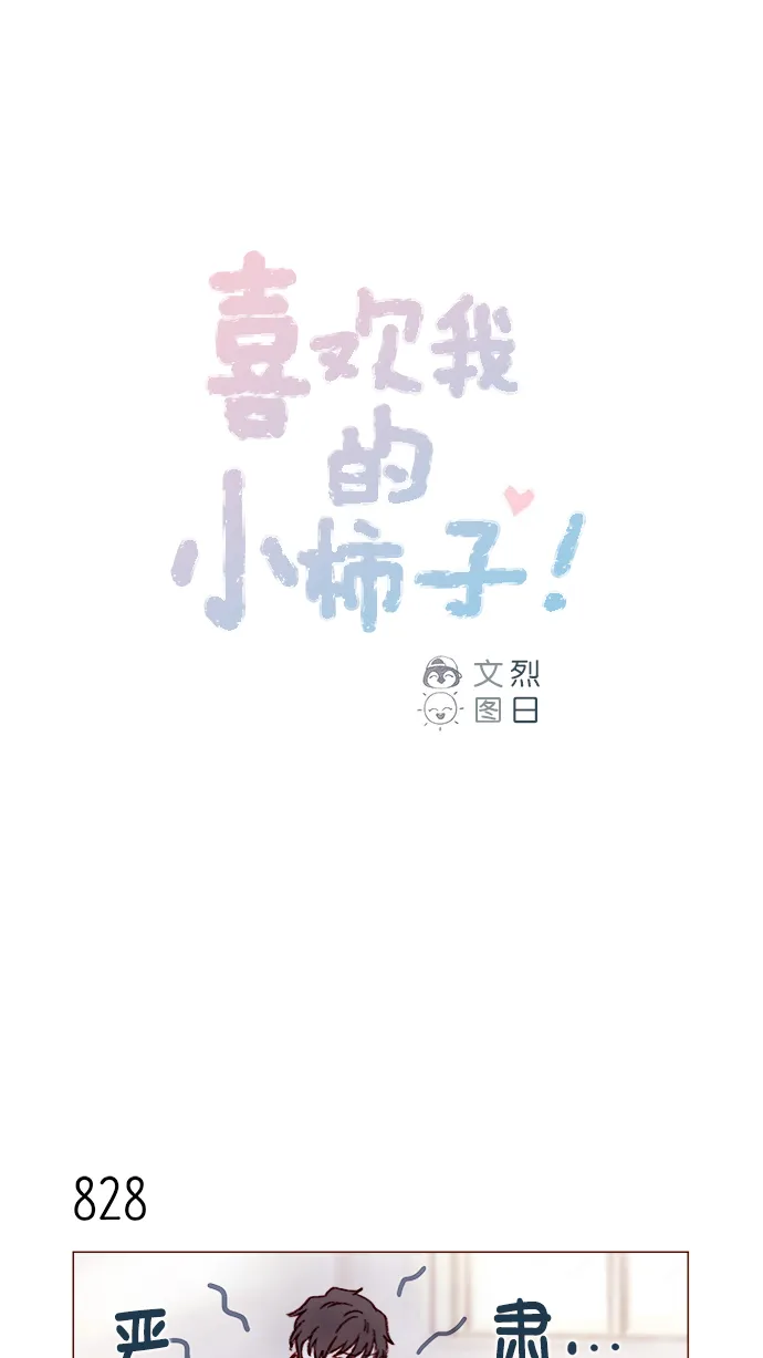 [第132话] 这是我第一次来,跟你... 第1页