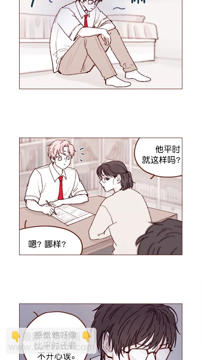 [第132话] 这是我第一次来,跟你... 第2页