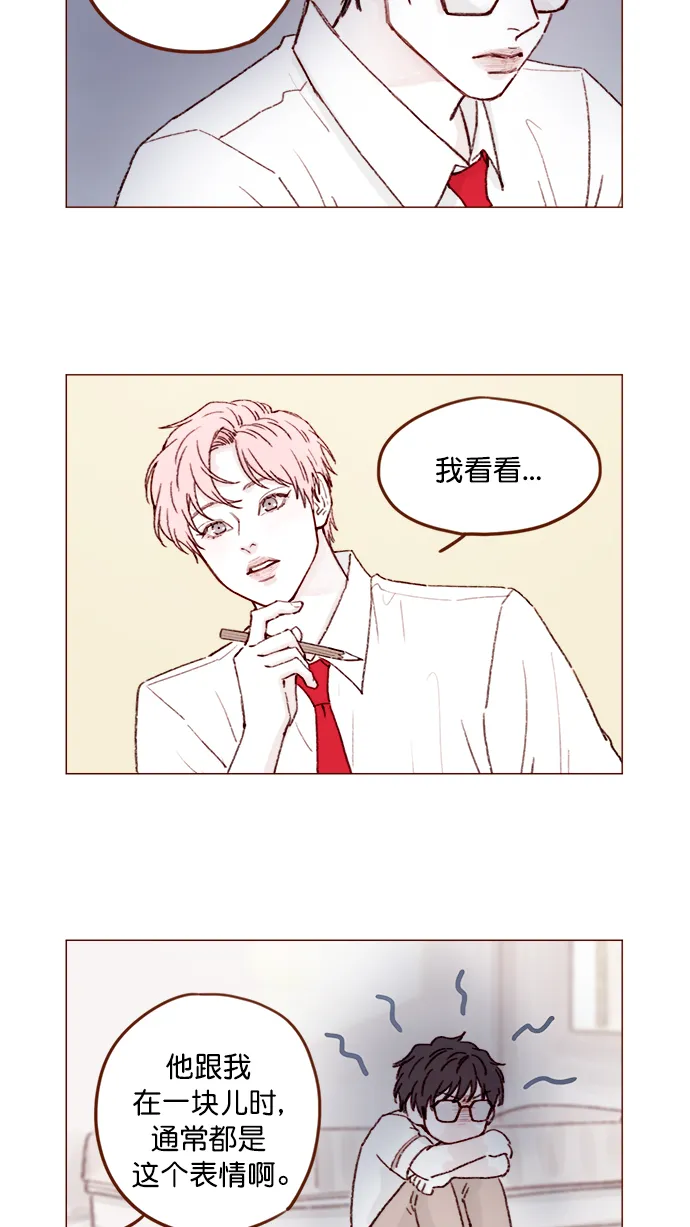 [第132话] 这是我第一次来,跟你... 第3页
