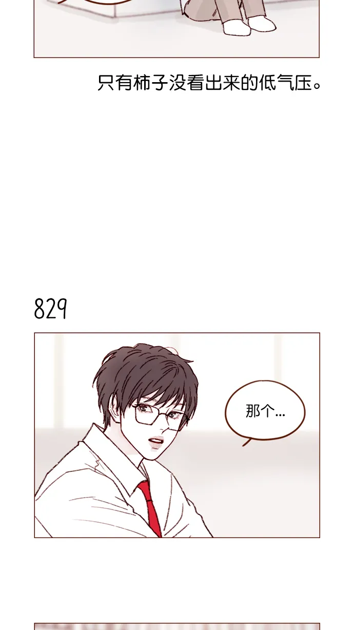 [第132话] 这是我第一次来,跟你... 第4页