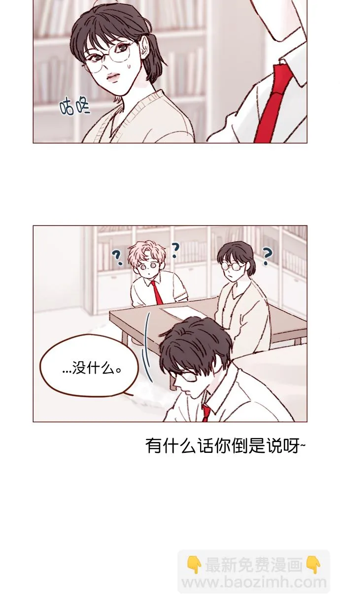 [第132话] 这是我第一次来,跟你... 第6页