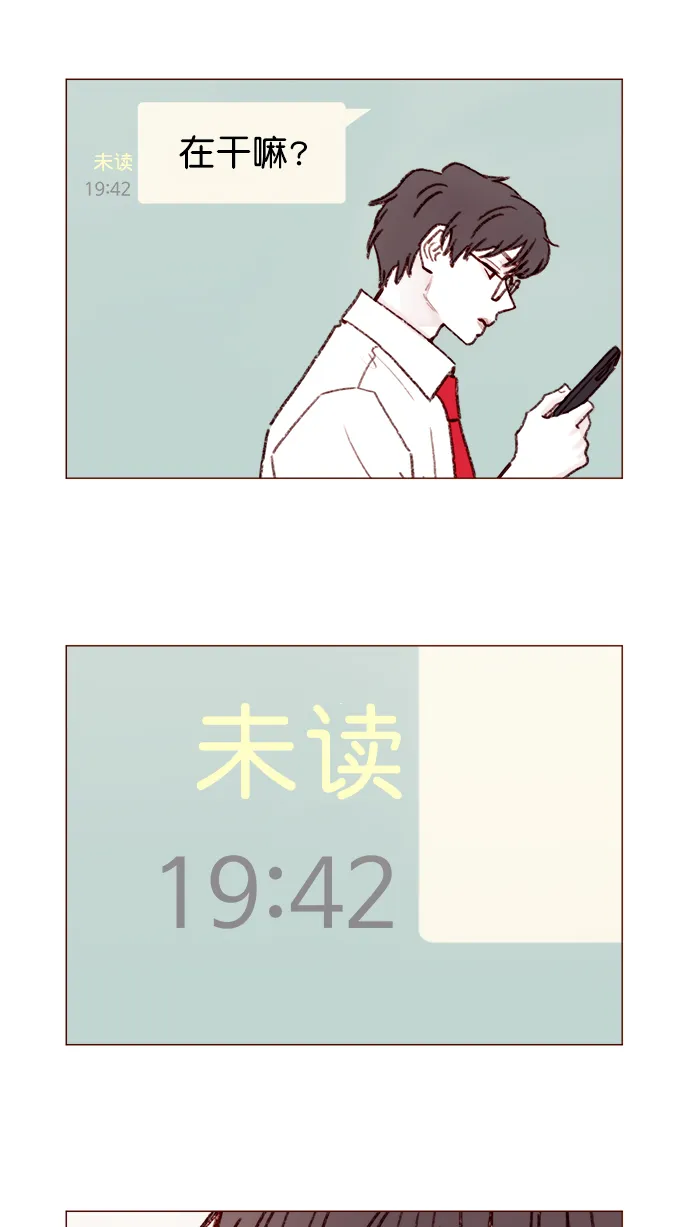 [第132话] 这是我第一次来,跟你... 第8页