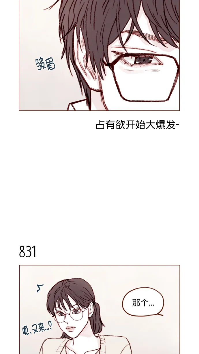 [第132话] 这是我第一次来,跟你... 第9页