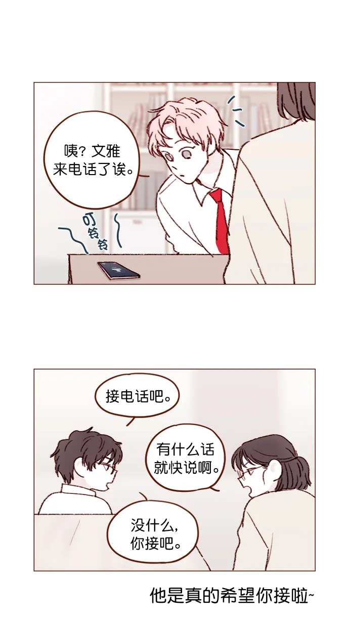 [第132话] 这是我第一次来,跟你... 第11页
