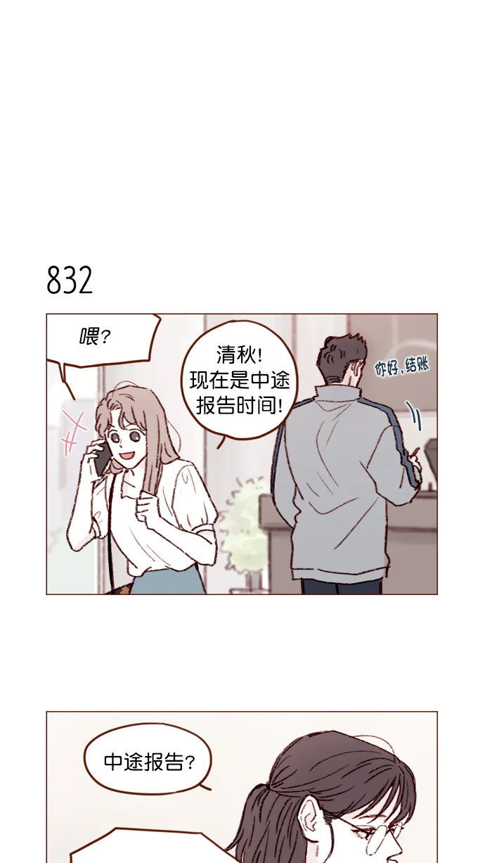 [第132话] 这是我第一次来,跟你... 第12页