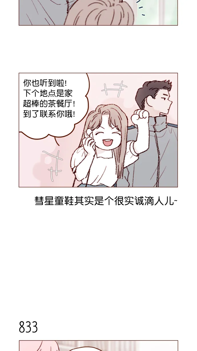 [第132话] 这是我第一次来,跟你... 第14页