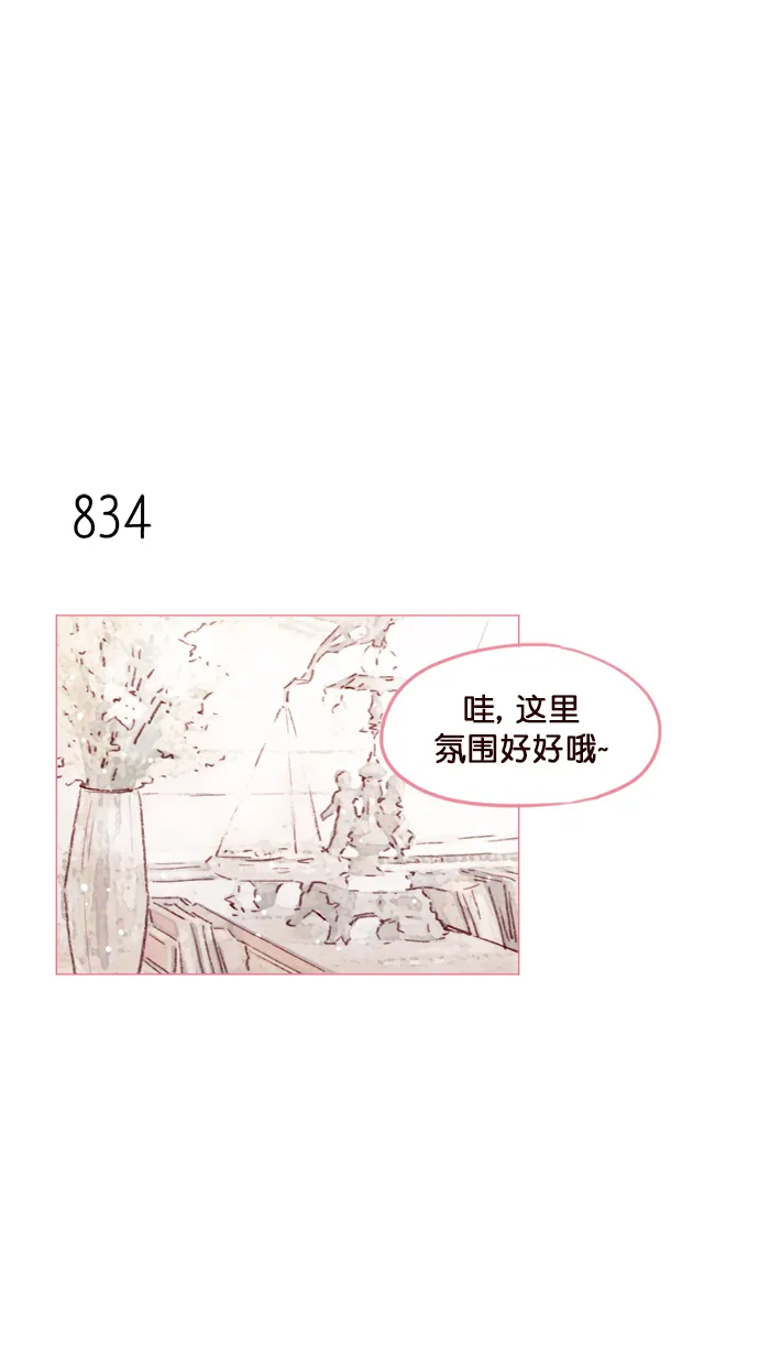[第132话] 这是我第一次来,跟你... 第18页