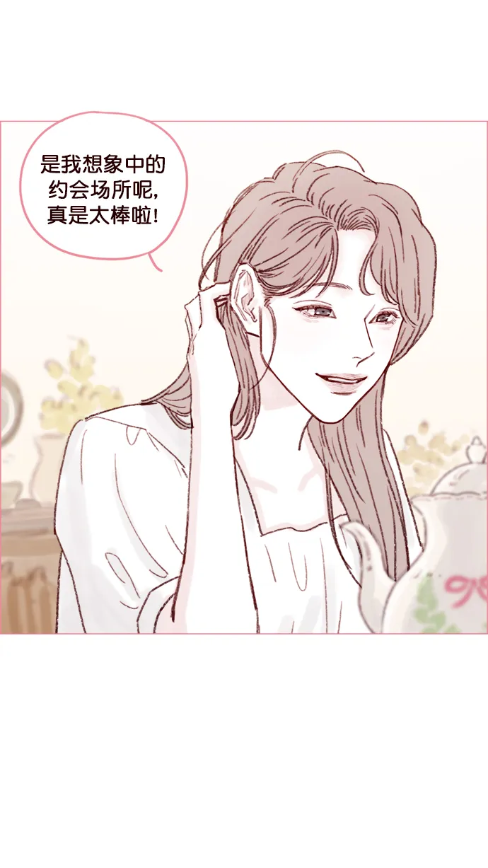 [第132话] 这是我第一次来,跟你... 第19页