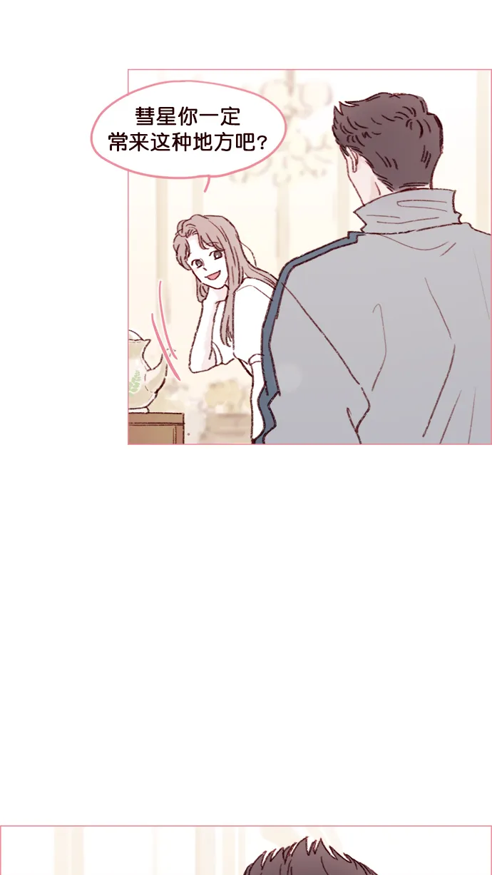 [第132话] 这是我第一次来,跟你... 第20页