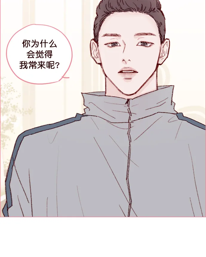 [第132话] 这是我第一次来,跟你... 第21页