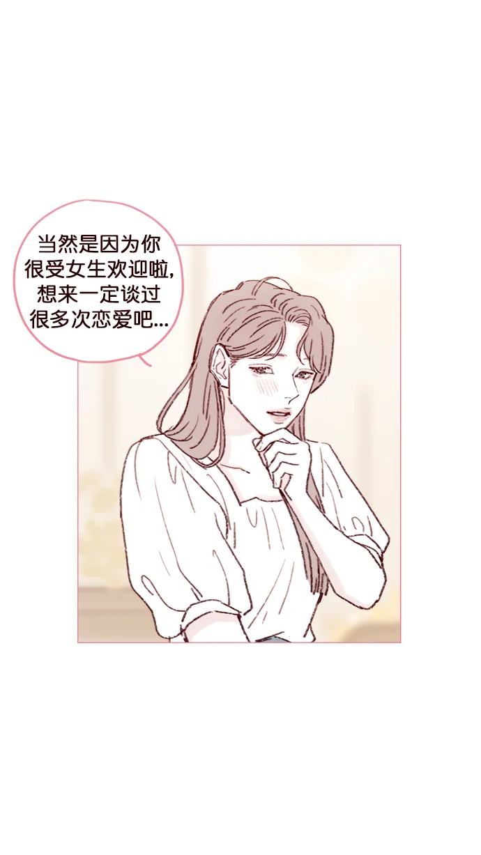 [第132话] 这是我第一次来,跟你... 第22页