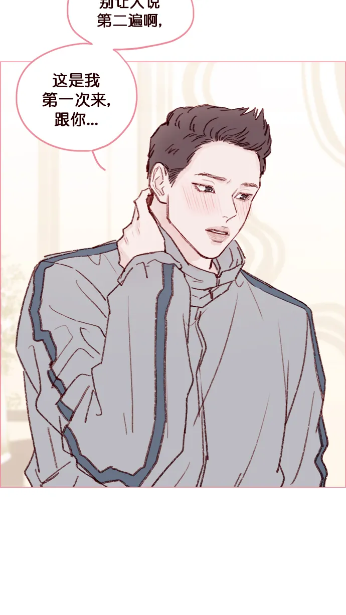 [第132话] 这是我第一次来,跟你... 第25页