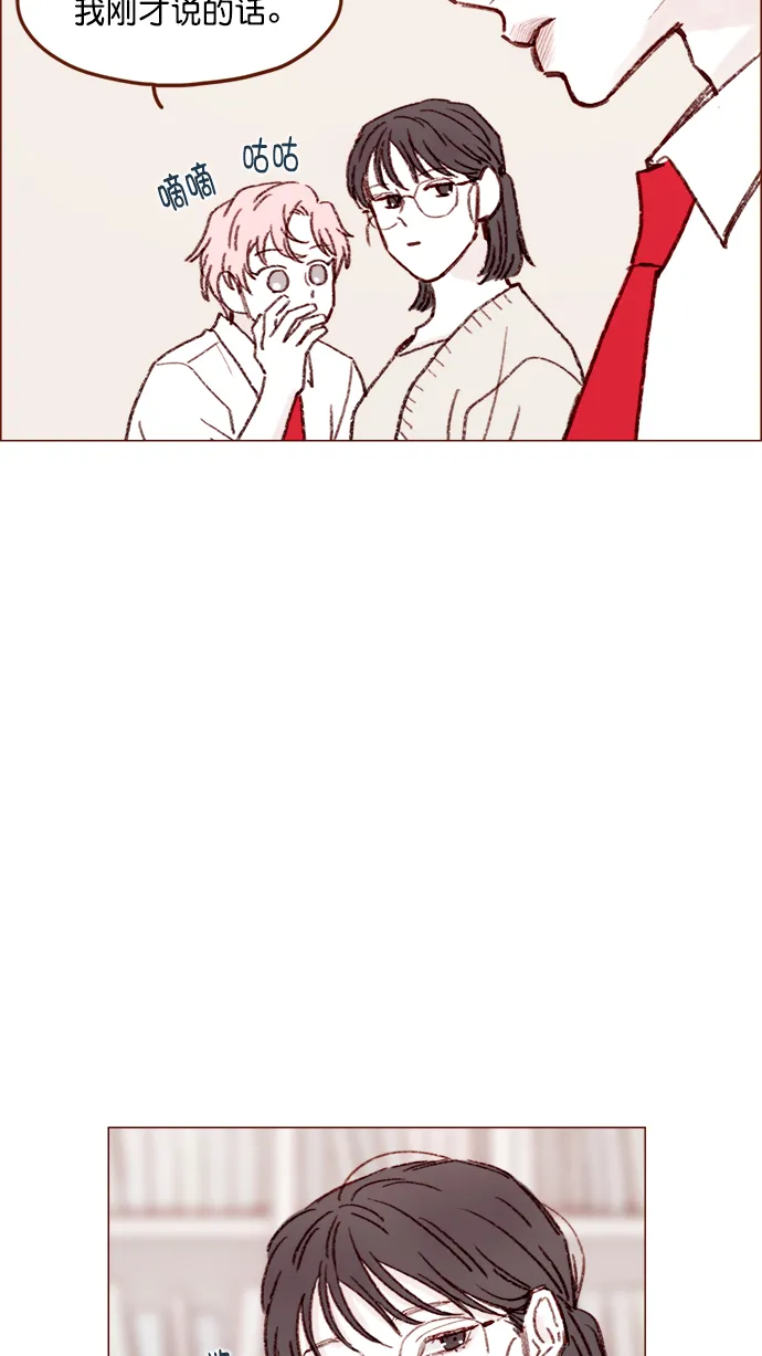 [第132话] 这是我第一次来,跟你... 第31页