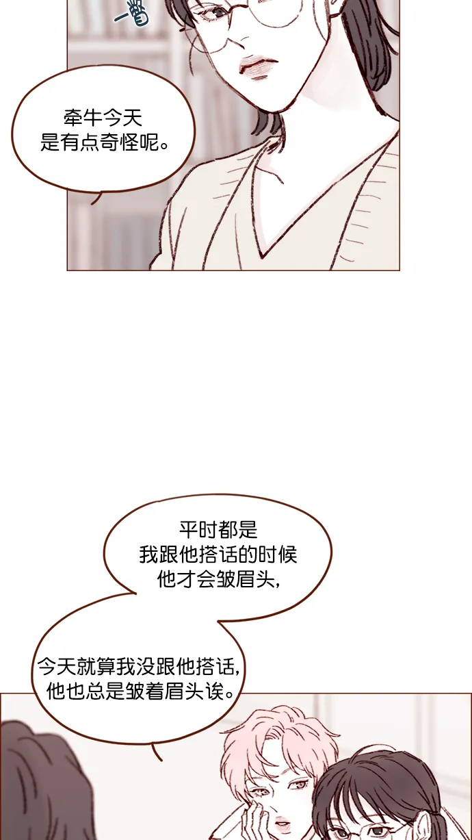 [第132话] 这是我第一次来,跟你... 第32页