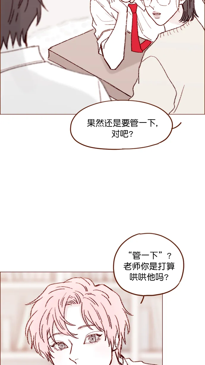 [第132话] 这是我第一次来,跟你... 第33页