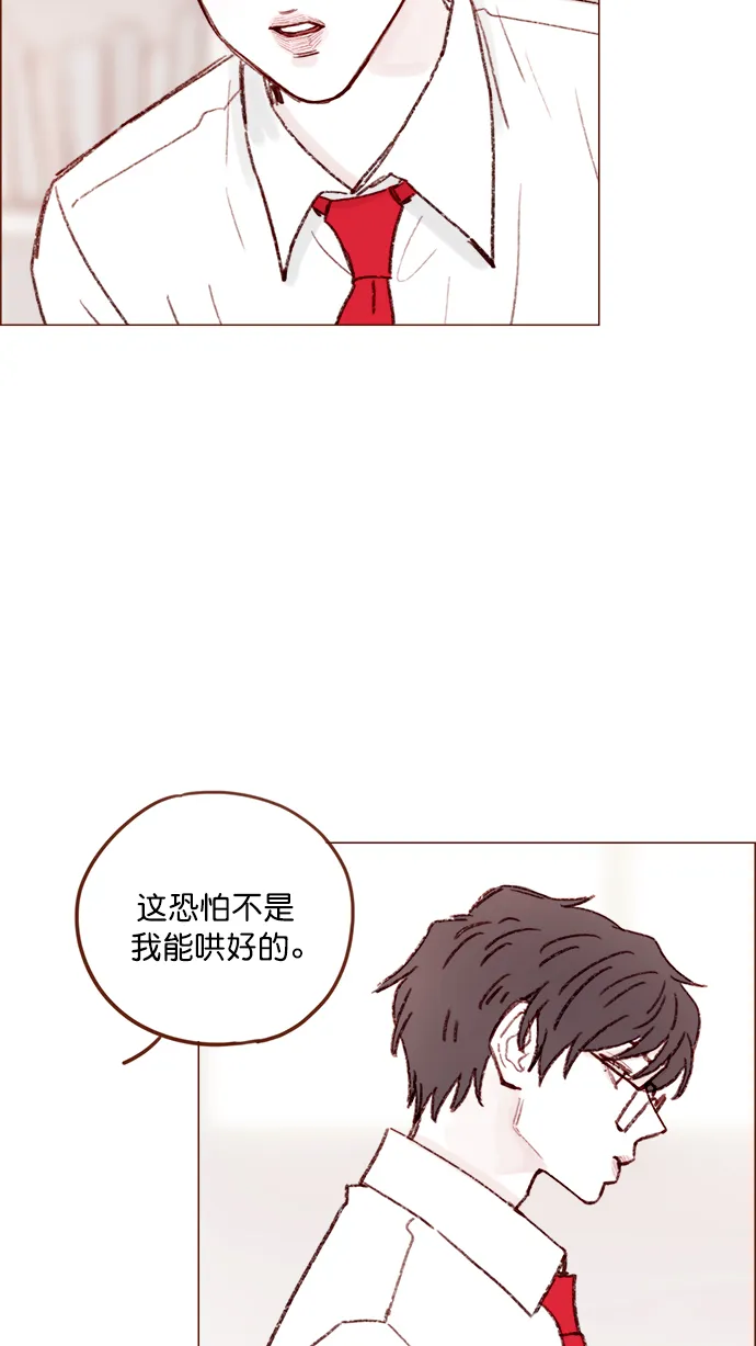 [第132话] 这是我第一次来,跟你... 第34页