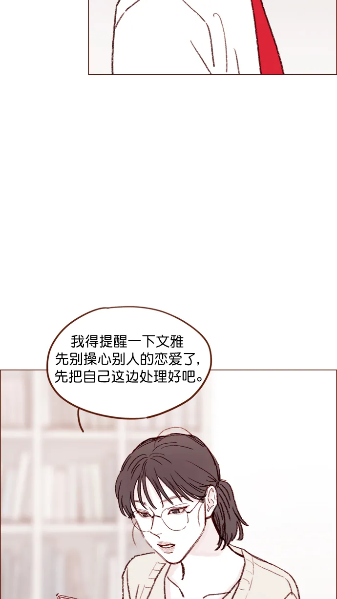 [第132话] 这是我第一次来,跟你... 第35页