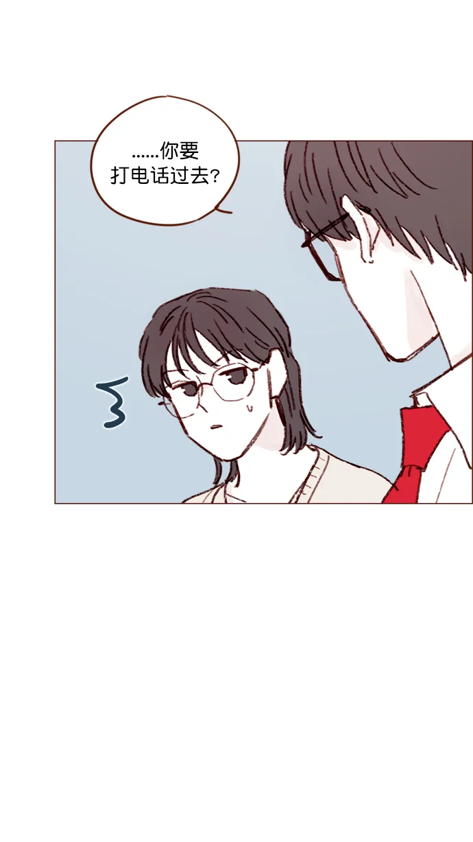 [第132话] 这是我第一次来,跟你... 第37页