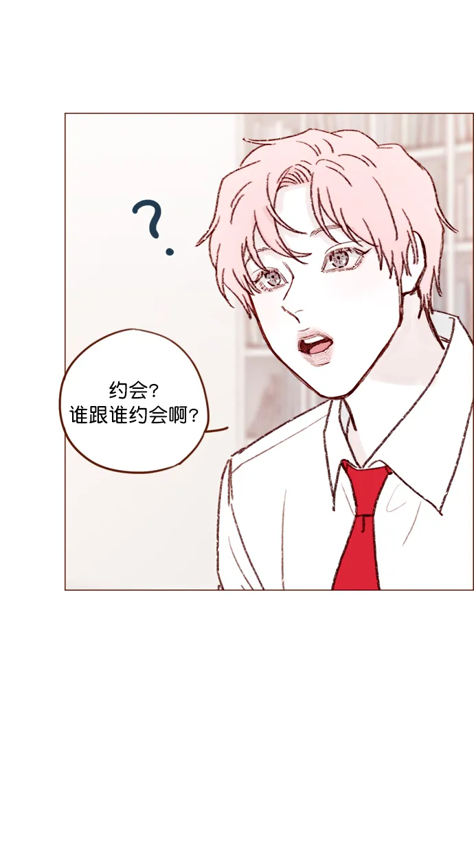 [第132话] 这是我第一次来,跟你... 第39页