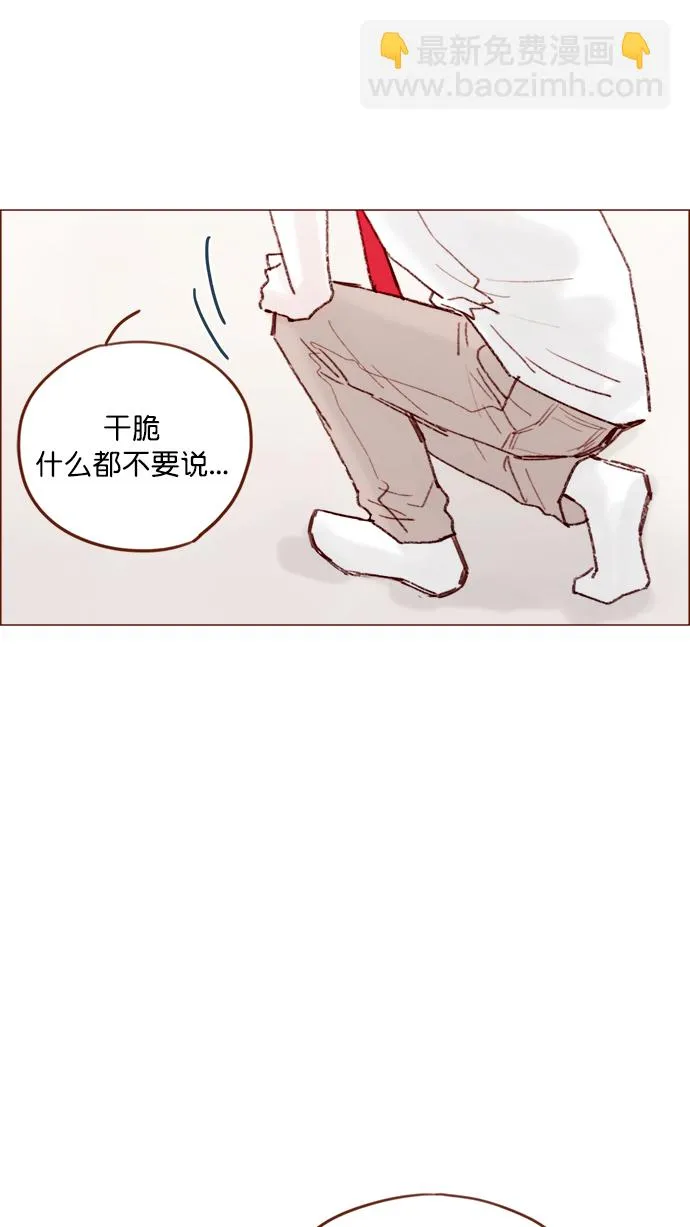 [第132话] 这是我第一次来,跟你... 第40页
