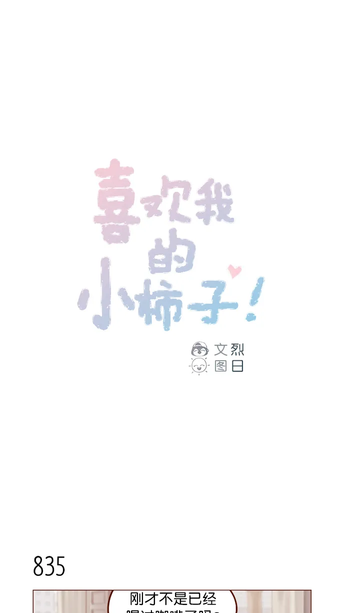 [第133话] 这是谁写的？ 第1页