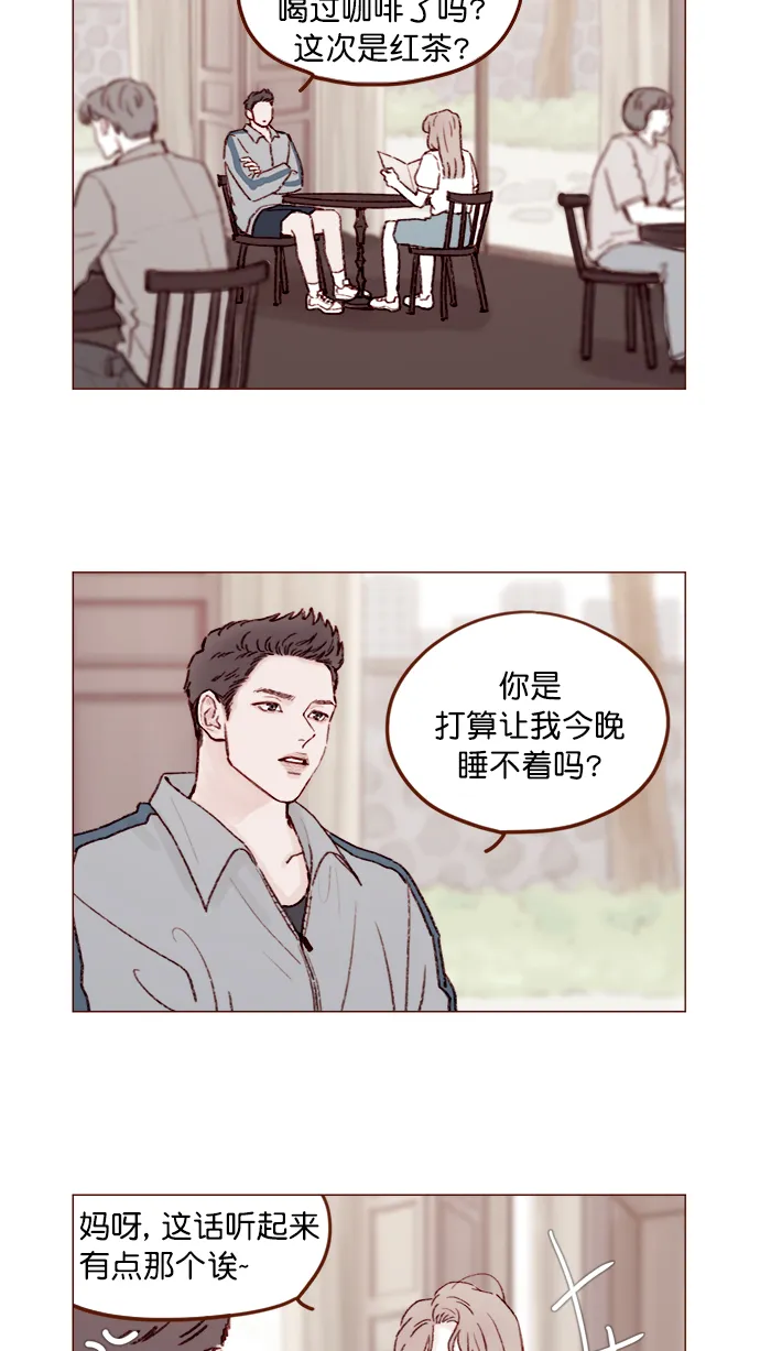 [第133话] 这是谁写的？ 第2页