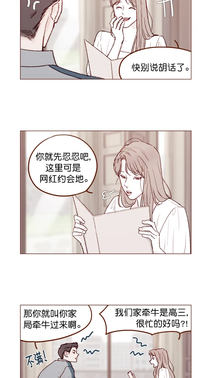 [第133话] 这是谁写的？ 第3页
