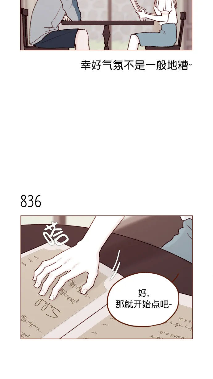 [第133话] 这是谁写的？ 第4页