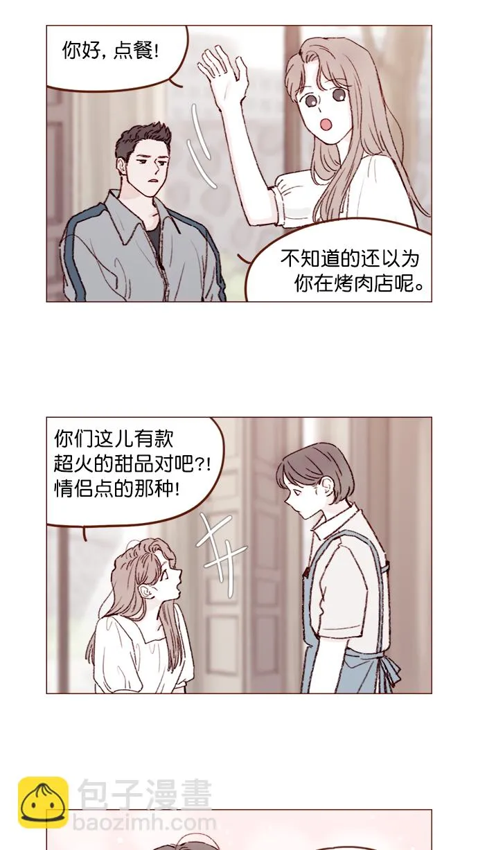 [第133话] 这是谁写的？ 第5页