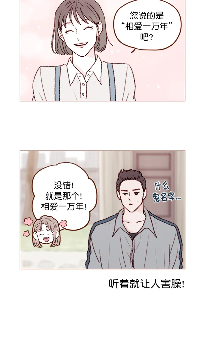 [第133话] 这是谁写的？ 第6页