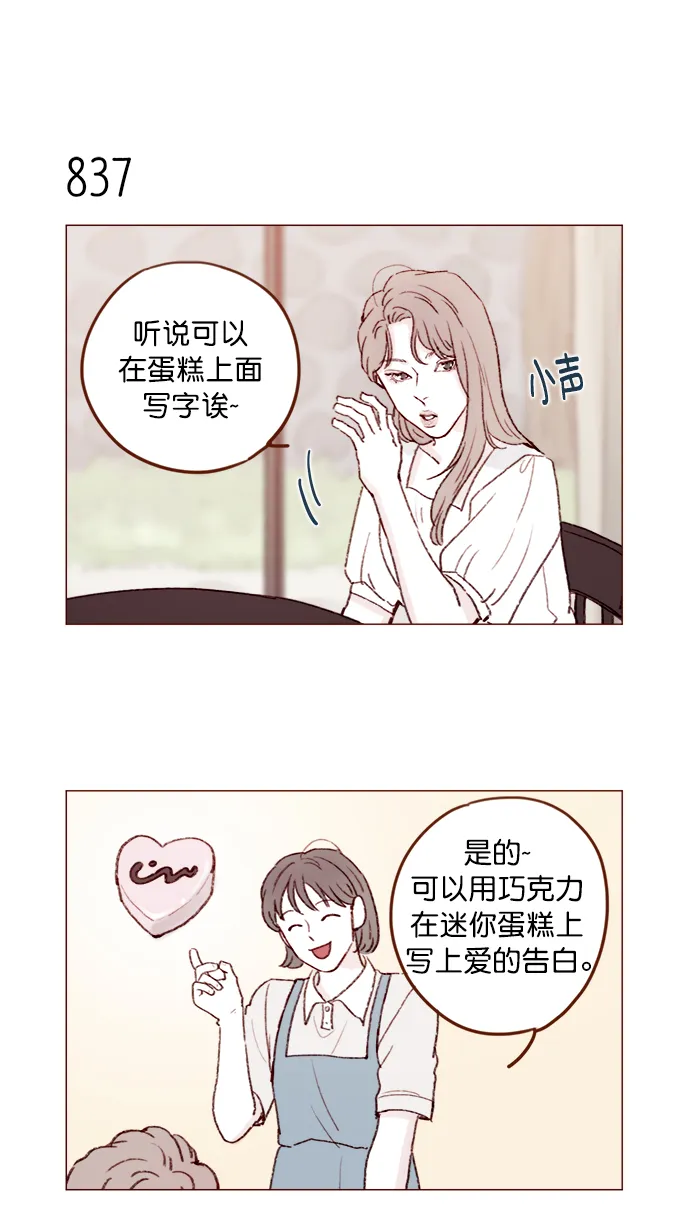 [第133话] 这是谁写的？ 第7页