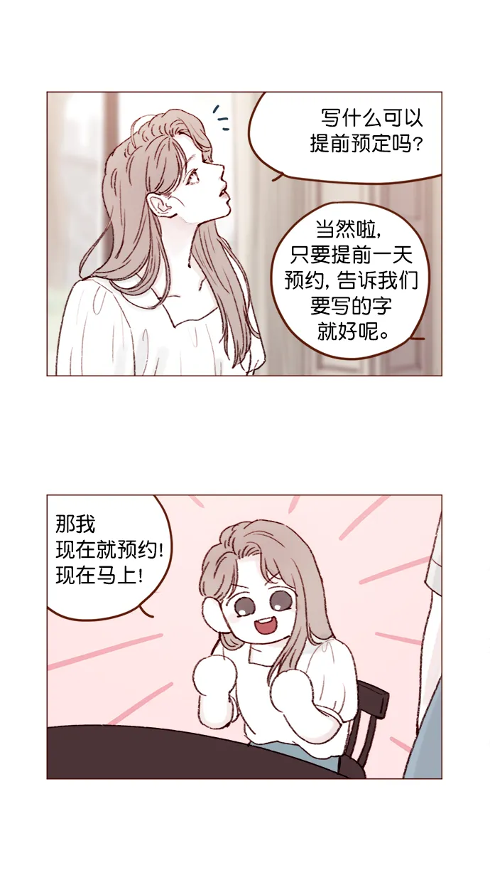 [第133话] 这是谁写的？ 第8页