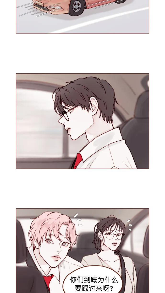 [第133话] 这是谁写的？ 第10页