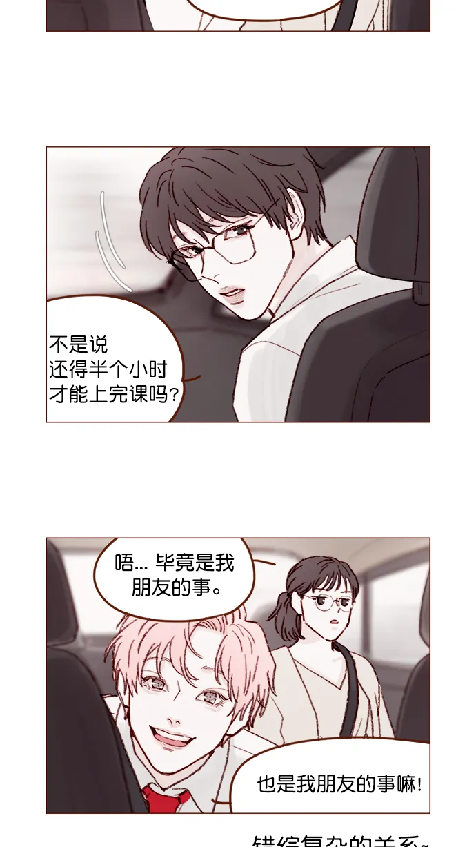 [第133话] 这是谁写的？ 第11页
