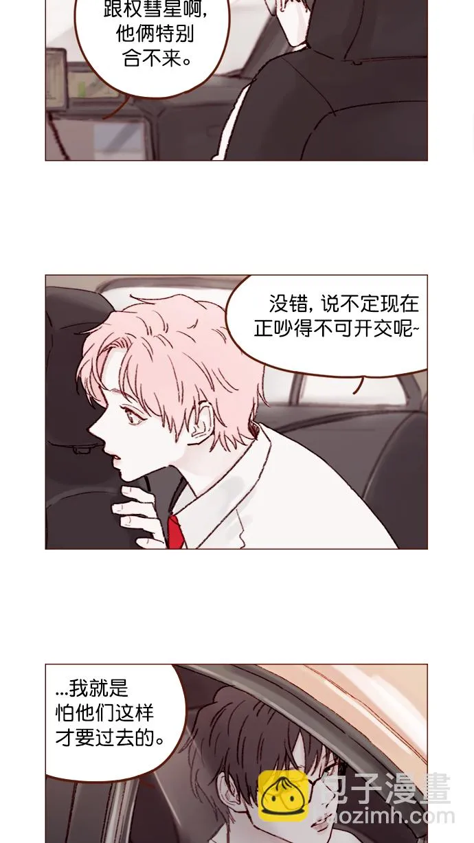 [第133话] 这是谁写的？ 第13页