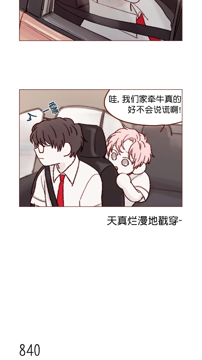 [第133话] 这是谁写的？ 第14页