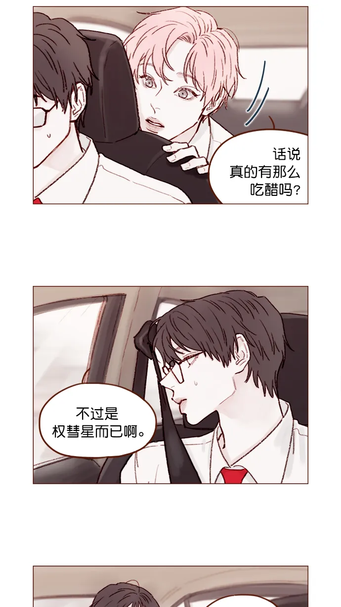 [第133话] 这是谁写的？ 第15页