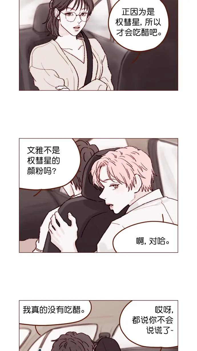 [第133话] 这是谁写的？ 第16页