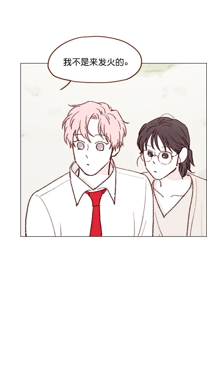 [第133话] 这是谁写的？ 第29页