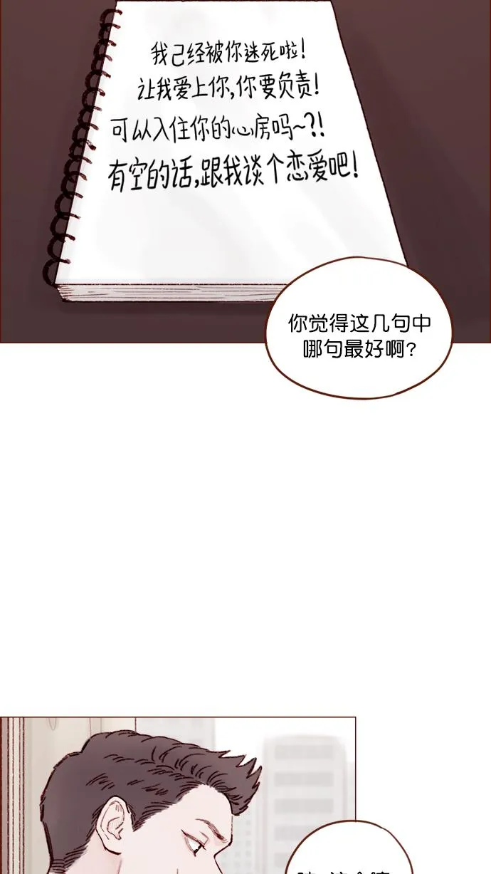[第133话] 这是谁写的？ 第33页