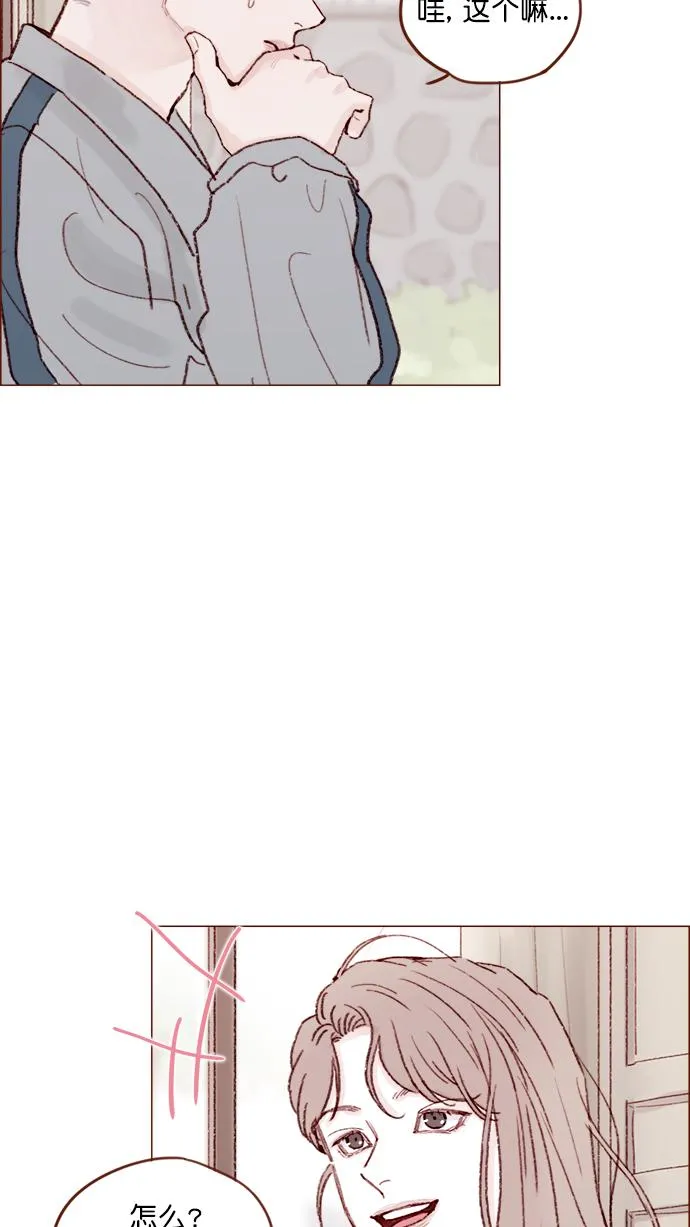 [第133话] 这是谁写的？ 第34页