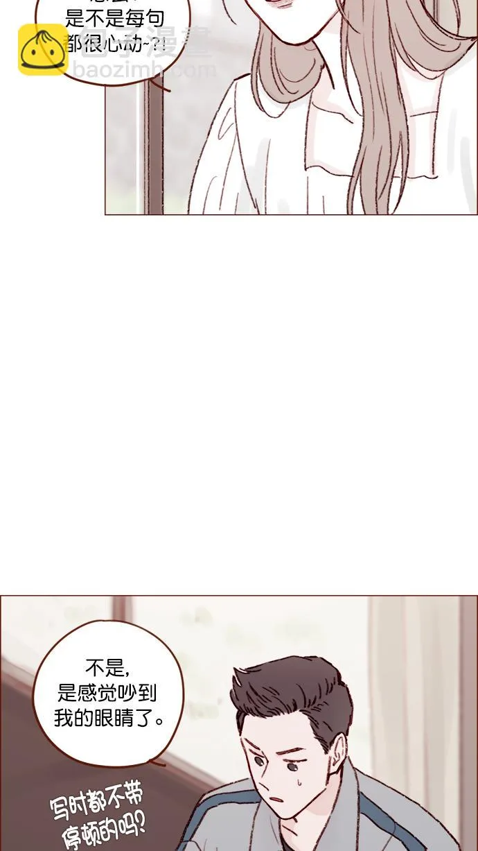 [第133话] 这是谁写的？ 第35页