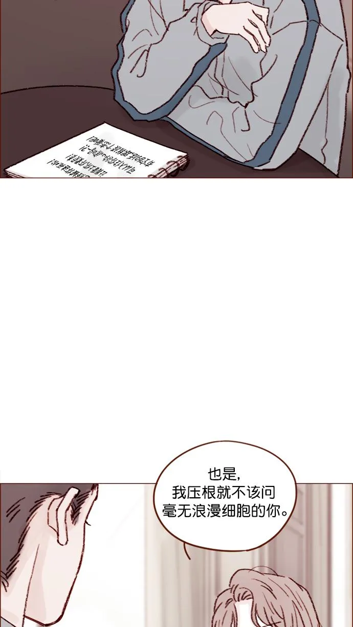 [第133话] 这是谁写的？ 第36页