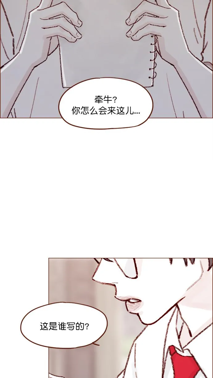 [第133话] 这是谁写的？ 第41页