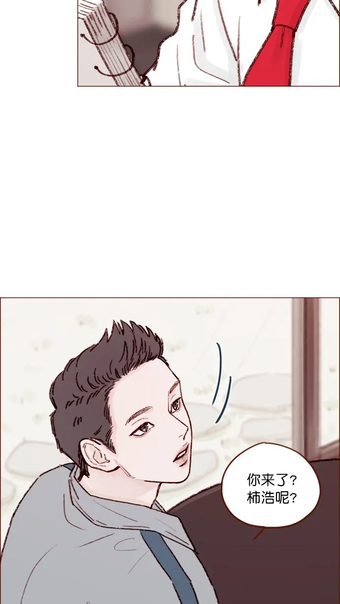 [第133话] 这是谁写的？ 第42页