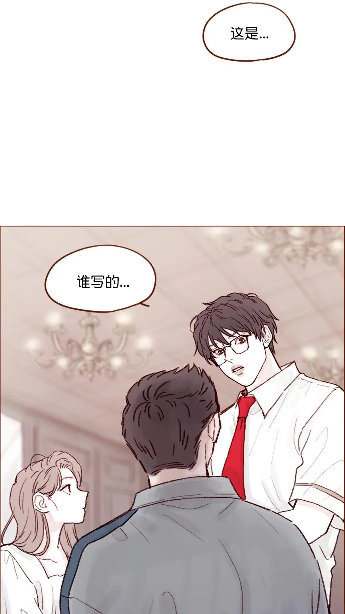 [第133话] 这是谁写的？ 第44页