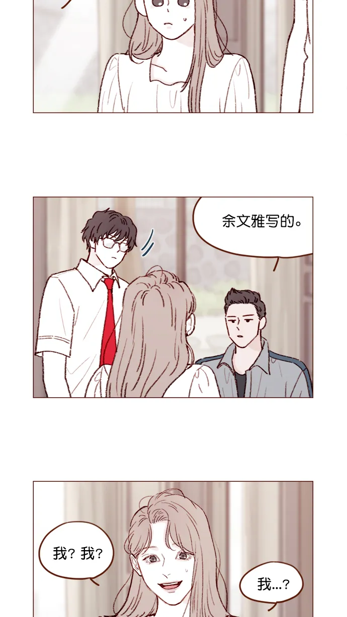 [第134话] 生起气来也好有感觉啊 第3页